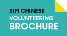 image of podcast Volunteer with Blind Sports and Recreation Victoria. Sim Chinese brochure.